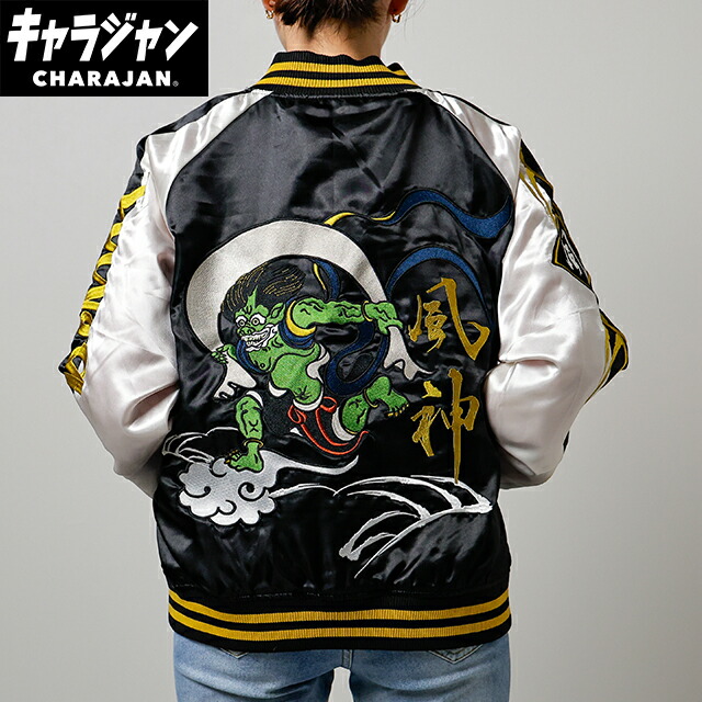 マル405025600 【全品　送料無料！】　一般　キャラクター　スカジャン5L　風神　キャラジャン　アウター　ジャンパー　服　レディース　女性　メンズ　男性　ファッション　雑貨　グッズ　かわいい　【TE】｜ワールドショップコレクション