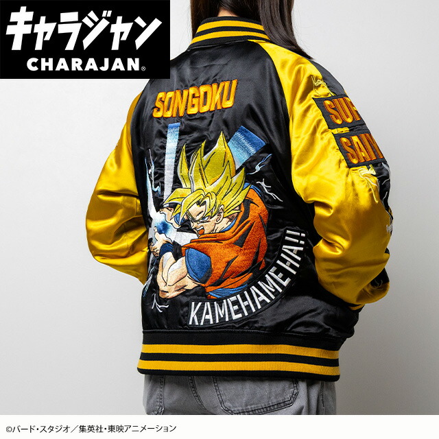 マル4005015100 【全品　送料無料！】　ドラゴンボール　スカジャン3L　超サイヤ人孫悟空　アニメ　漫画　キャラジャン　アウター　ジャンパー　服　レディース　女性　メンズ　男性　ファッション　雑貨　グッズ　かわいい　【TE】｜ワールドショップコレクション