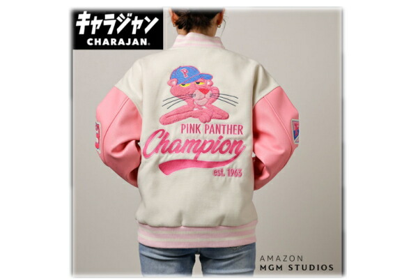 マル5405004700 【全品　送料無料！】　ピンクパンサー　スタジャン3L　クール　アニメ　アメキャラ　キャラジャン　アウター　ジャンパー　服　レディース　女性　メンズ　男性　ファッション　雑貨　グッズ　かわいい　【TE】