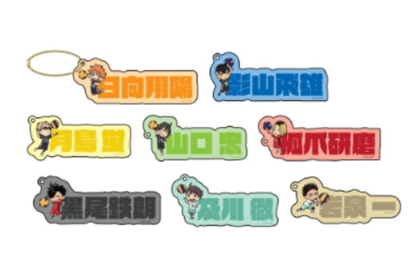 リHKK-015 【全品 貨物輸送無料！】 【8個仕掛ける】 【仕掛ける】 【仕掛ける商いもの】 ご機嫌キュー！！ トレーディングアクリルネームブロックキーホルダーキャラクター ポンチ絵 アニメ 推し 推し活 キーホルダー 手がかり輪っか 引きつける 鍵 雑貨 グッズ 可愛らしい