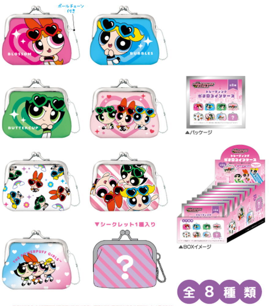 クラ138723 【全品 貨物輸送無料！】 【8個仕掛ける】 【仕掛ける】 【仕掛ける商いもの】 パワーパフガールズ トレーディング金入れコインケースパワパフ アニメ アメキャラ 合切袋 御釣り入れ 小入れもの 納める 赤ちゃん キッズ 雑貨 グッズ 可愛らしい 【TE】