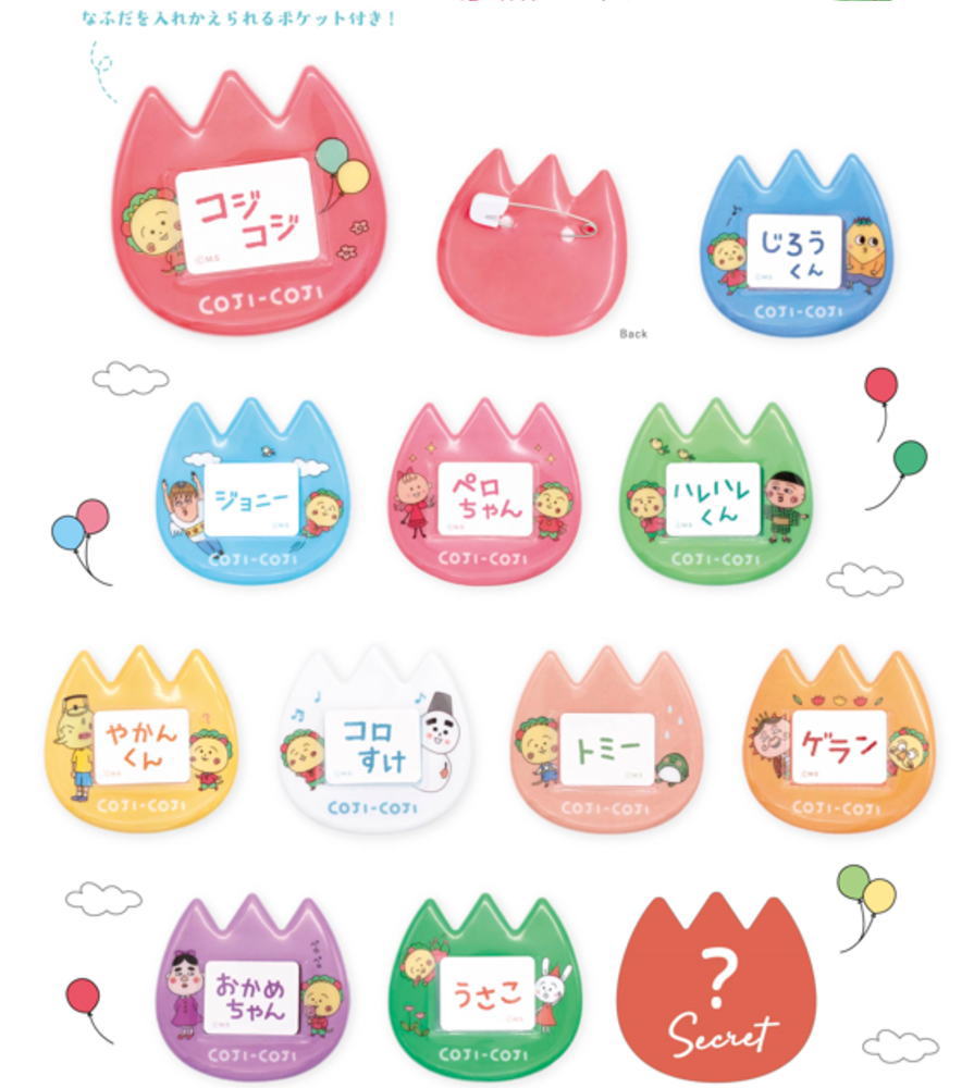 ティセット282951 【全品 貨物輸送無料！】 【12個仕掛ける】 【仕掛ける】 【仕掛ける商いもの】 コジコジ COJI-COJI シークネットボールおなまえ徽章きみとぼく さくらももこ テレビ受像機 アニメ ポンチ絵 徽章 名まえ徽章 寄せ合わせ 雑貨 グッズ 可愛らしい