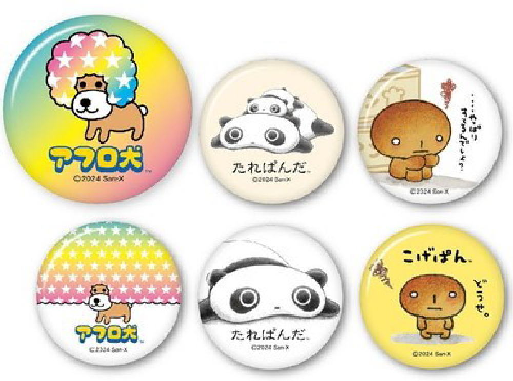 【超希少】たれぱんだ　グッズまとめ売り　文房具　キーホルダー　缶バッジピンバッジ 超希少】たれぱんだ グッズまとめ売り 文房具 キーホルダー 缶バッジ