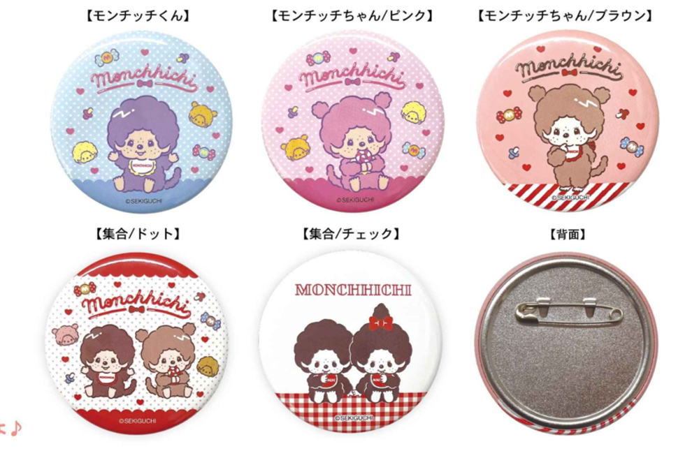 CR Mondo グッズ 74点セット モンド Mondo CR HW2025 缶バッジ 8個