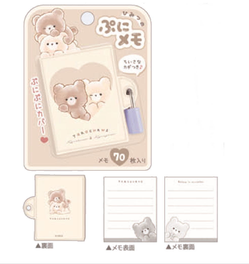 楽天市場】【P20倍 3/3〜3/11】ひみつのぷにメモ たろちゃんず にゃん