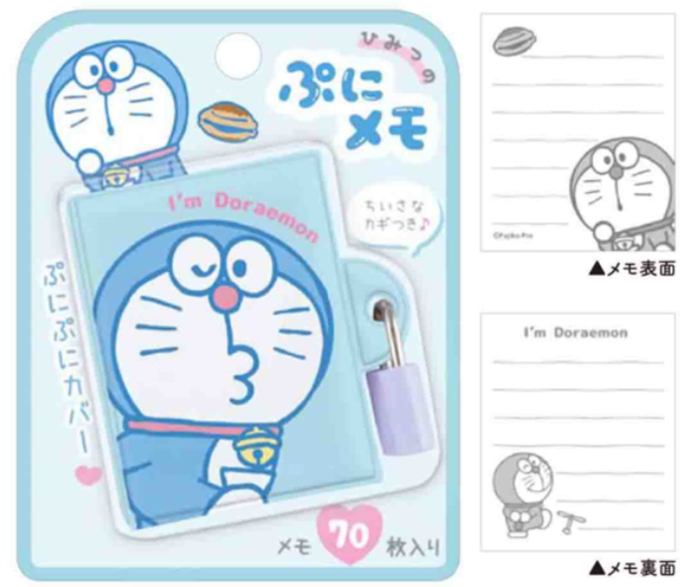 楽天市場】【P20倍 3/3〜3/11】ひみつのぷにメモ アイムドラえもん