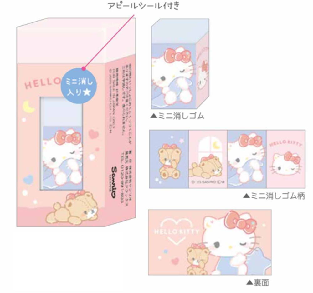 ハローキティ　ステーショナリーセット 楽天市場】【人気】ハローキティ スーパーキュート ミニ
