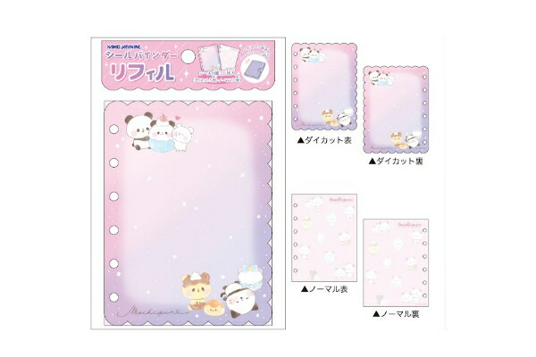 【未使用】KAMIOJAPAN カミオジャパン パンダ シール 6点 セット Amazon.co.jp: カミオジャパン(Kamiojapan) [シール帳]シール