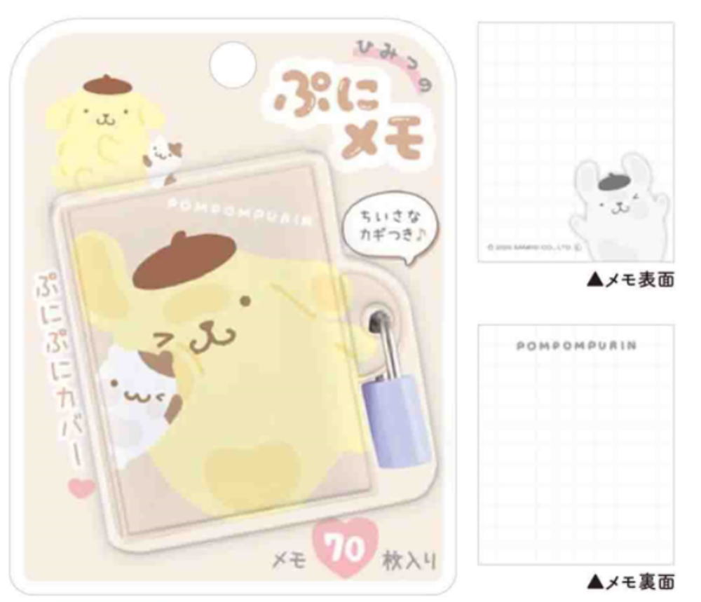 LIN様 楽天市場】サンリオキャラクターズ ひみつのぷにメモ 70枚入り