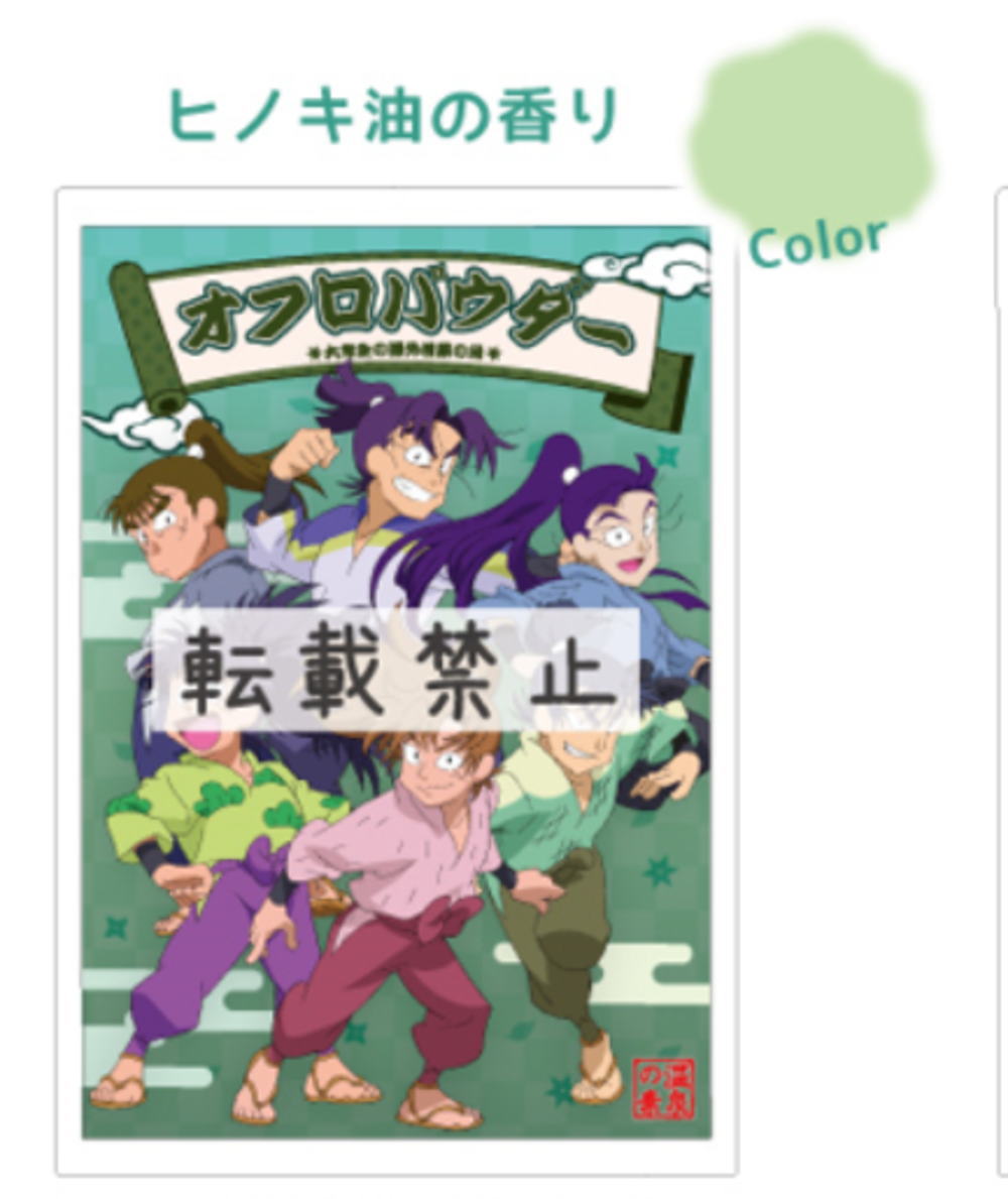 楽天市場】【送料無料】 日本製 忍たま乱太郎 オフロパウダー六年生の