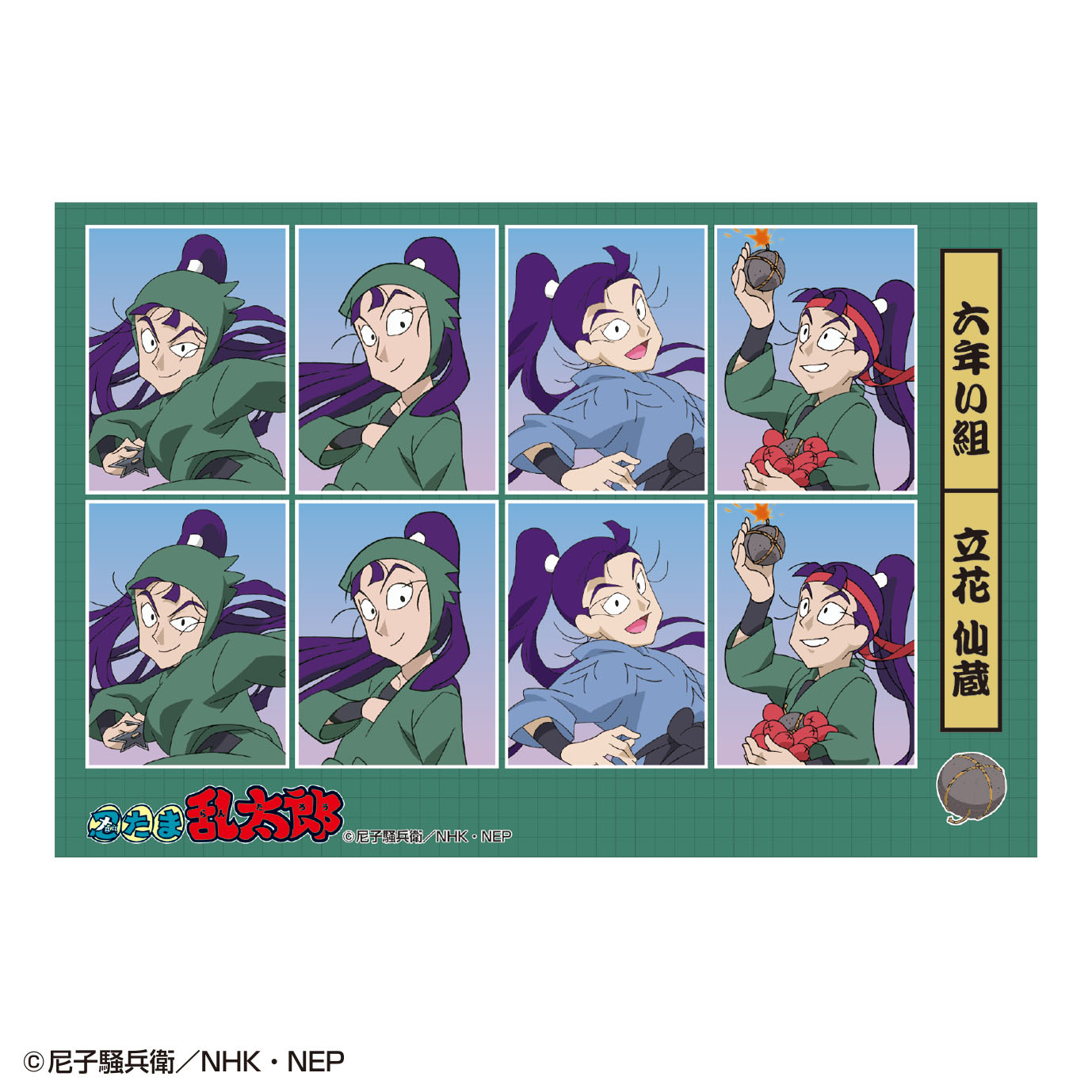 楽天市場】【期間限定ポイントUP】【即納】忍たま乱太郎 証明