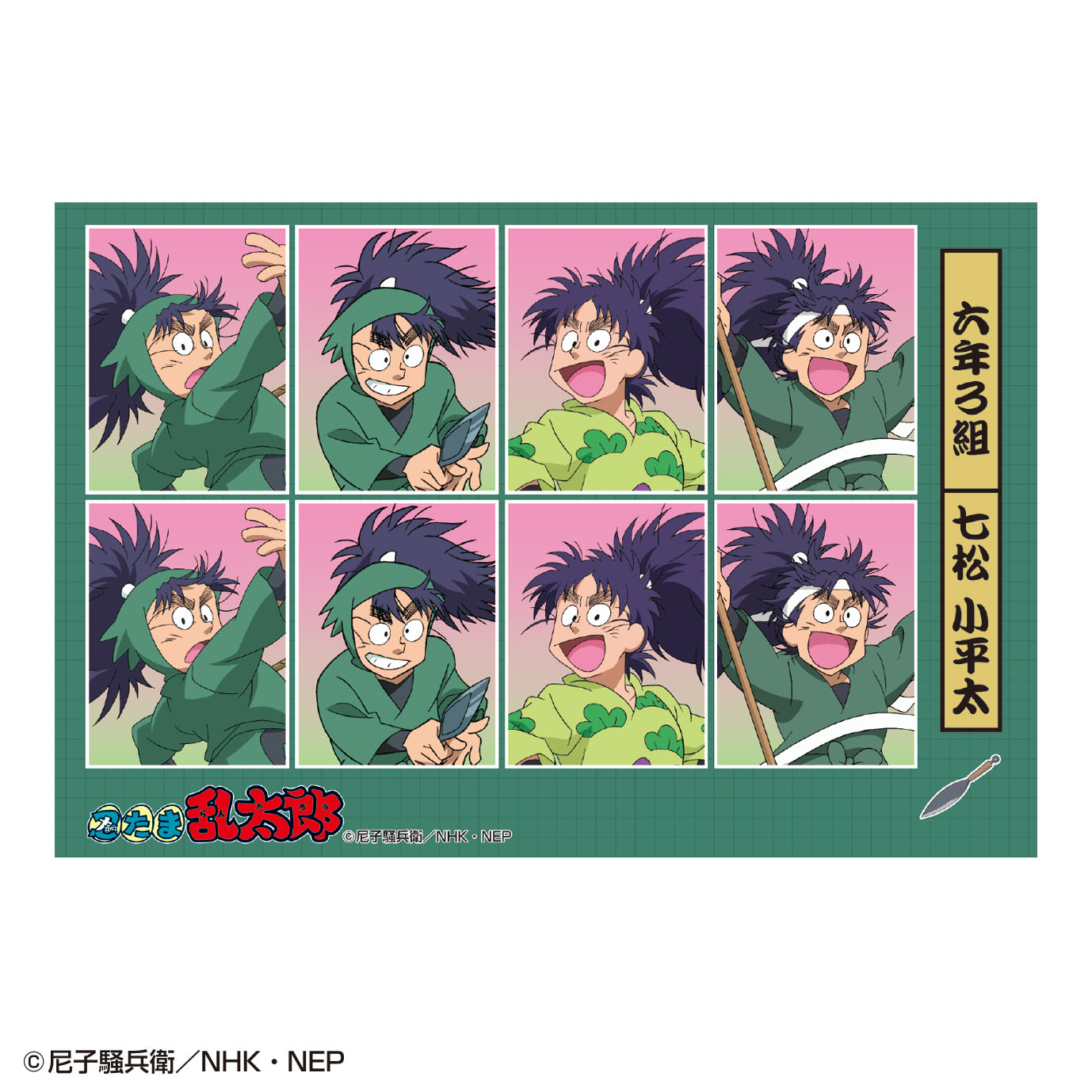 楽天市場】【送料無料】 忍たま乱太郎 証明写真風ステッカー七松小平太