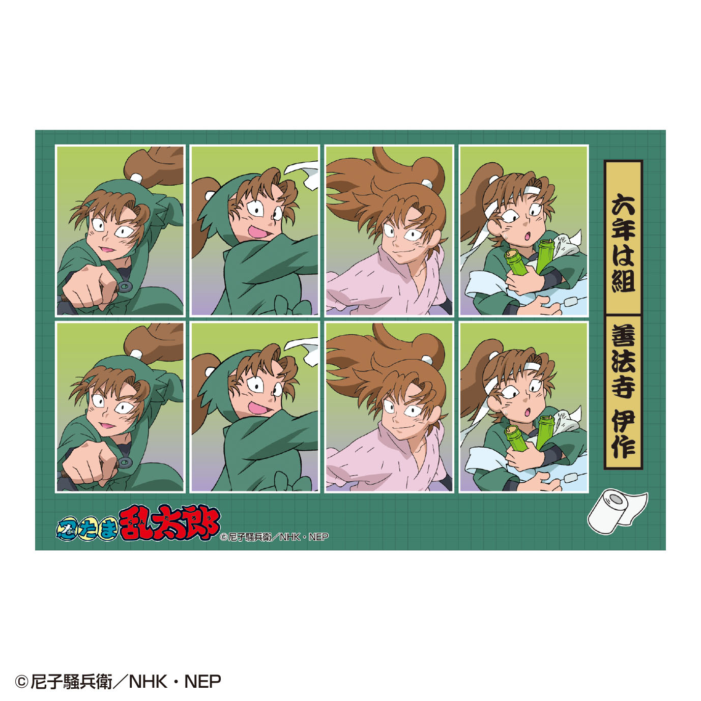 画像20枚 忍たま乱太郎 土井 利吉 善法寺 立花 潮江 など 忍たま乱太郎』六年生・潮江文次郎 プロフィールまとめ