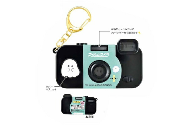 楽天市場】オバケーヌ フィルムカメラ風キーホルダー 127768 [M便 1/3