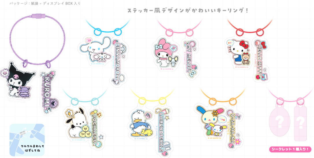 楽天市場】【クジ】 サンリオキャラクターズ シークレットカラー