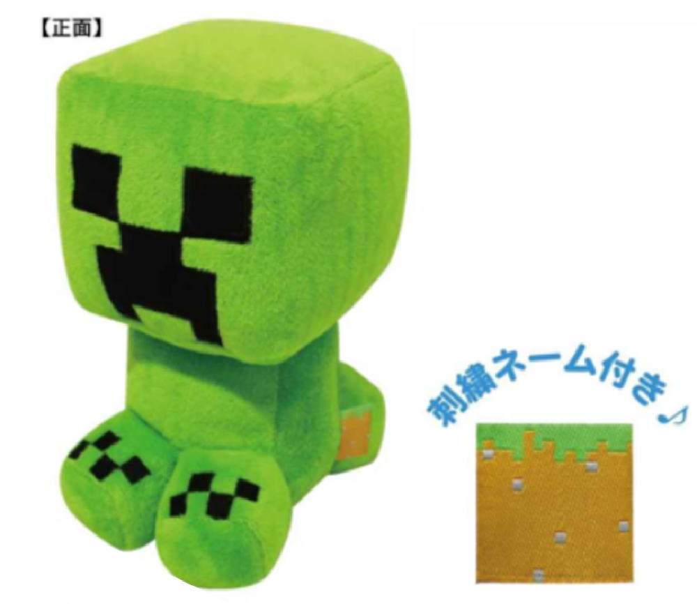 マインクラフト　クリーパー　ぬいぐるみ マインクラフト 抱きぐるみ クリーパー マイクラ おもちゃ