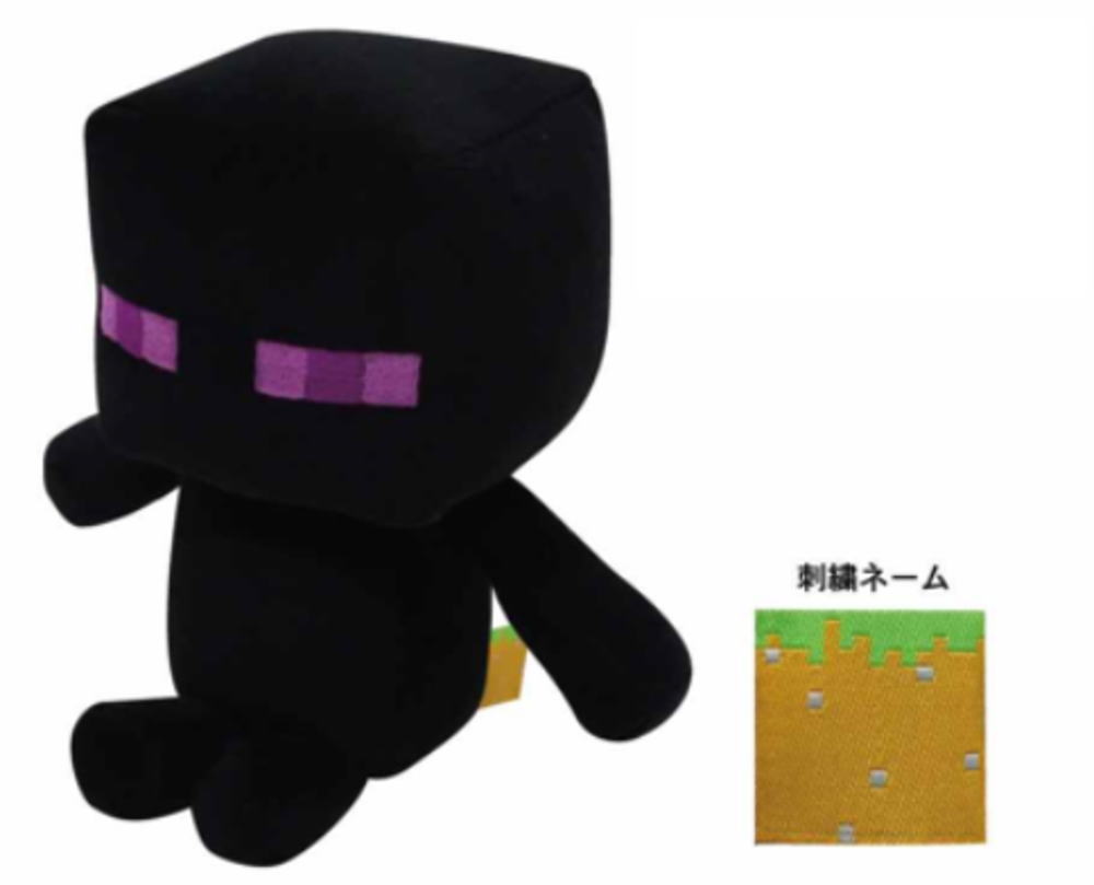 Minecraft エンダーマン ぬいぐるみ 250zak568m.jpg