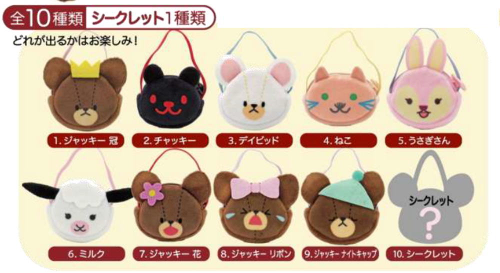 【全品 貨物輸送無料！】 10個仕掛ける 仕掛ける 仕掛ける商いもの くまのがっこう ぬいぐるみ用ポシェットジャッキー キャラ かばん 御徒面子 小物 着せ替え マスコット お人形さん あやつり人形 遊び道具 室内装飾 雑貨 グッズ 愛くるしげ