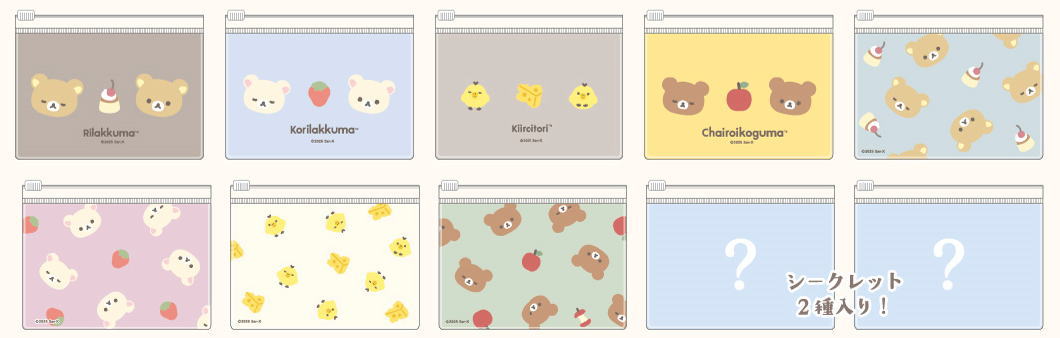 楽天市場】リラックマ リラックマのお気に入りシークレットボックス