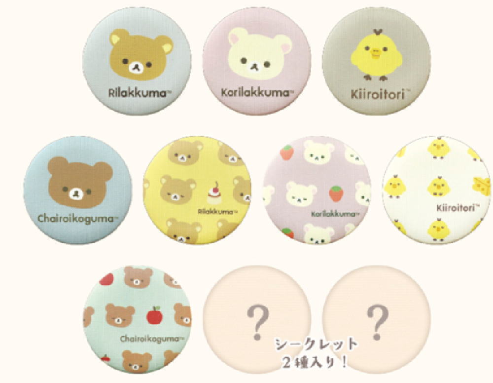 楽天市場】10個入り セット セット商品 リラックマ RIRAKKUMA