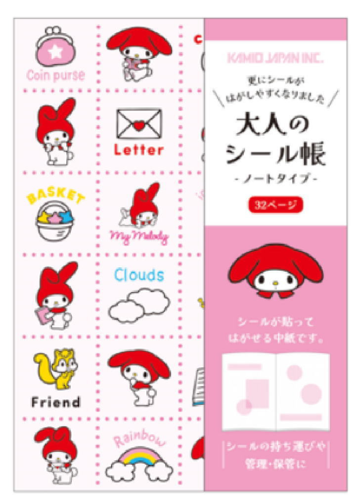 楽天市場】【送料無料】 サンリオキャラクターズ 大人のシール帳マイ