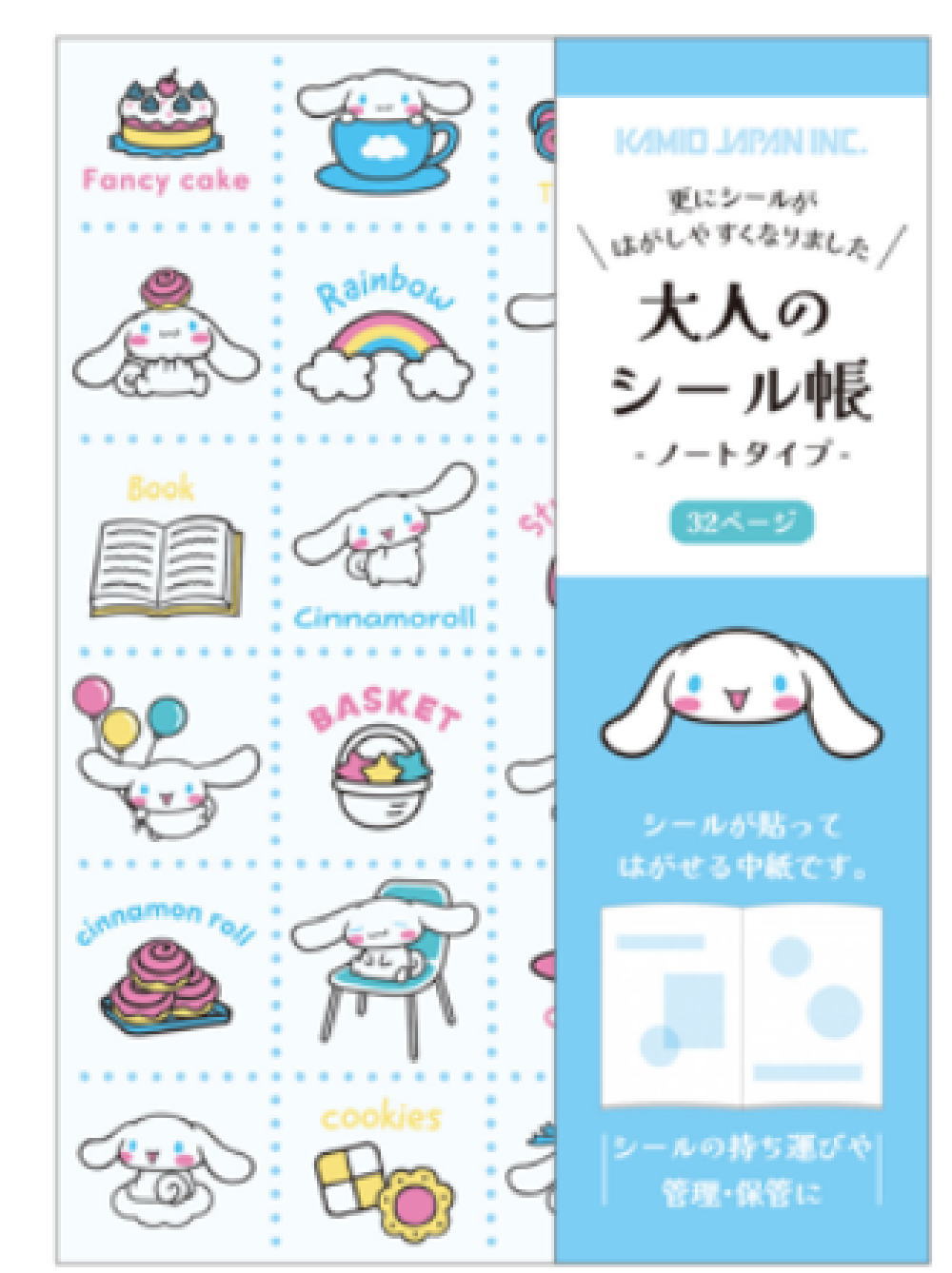 楽天市場】【全品 送料無料！】 サンリオキャラクターズ スキ