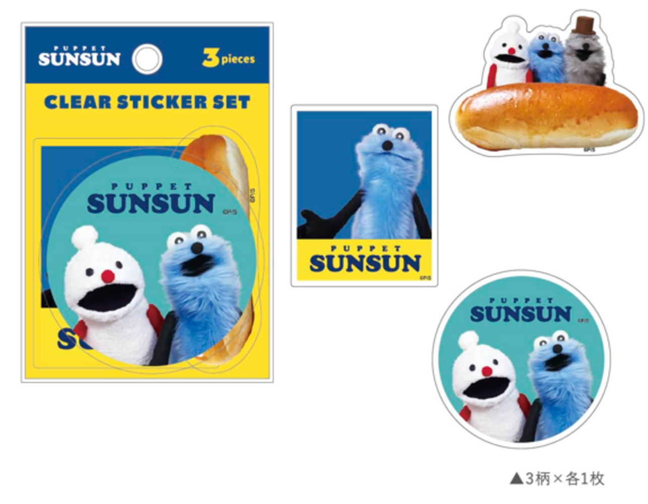 楽天市場】【パペットスンスン】クリアステッカーセット【Aセット