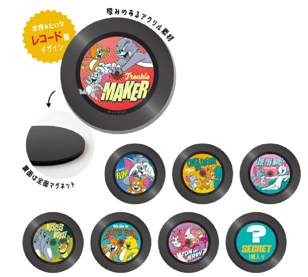 楽天市場】送料無料 [8個入BOX] トムとジェリー シークレット