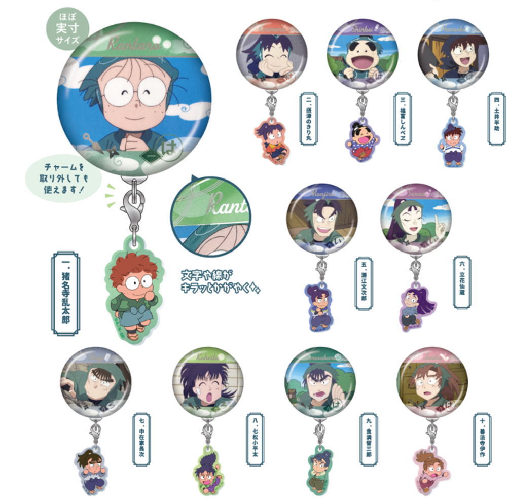 楽天市場】【全品 送料無料！】 忍たま乱太郎 ホログラム缶バッジ土井