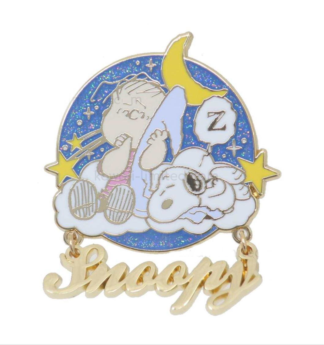楽天市場】セット商品 8個入り スヌーピー SNOOPY トレーディング