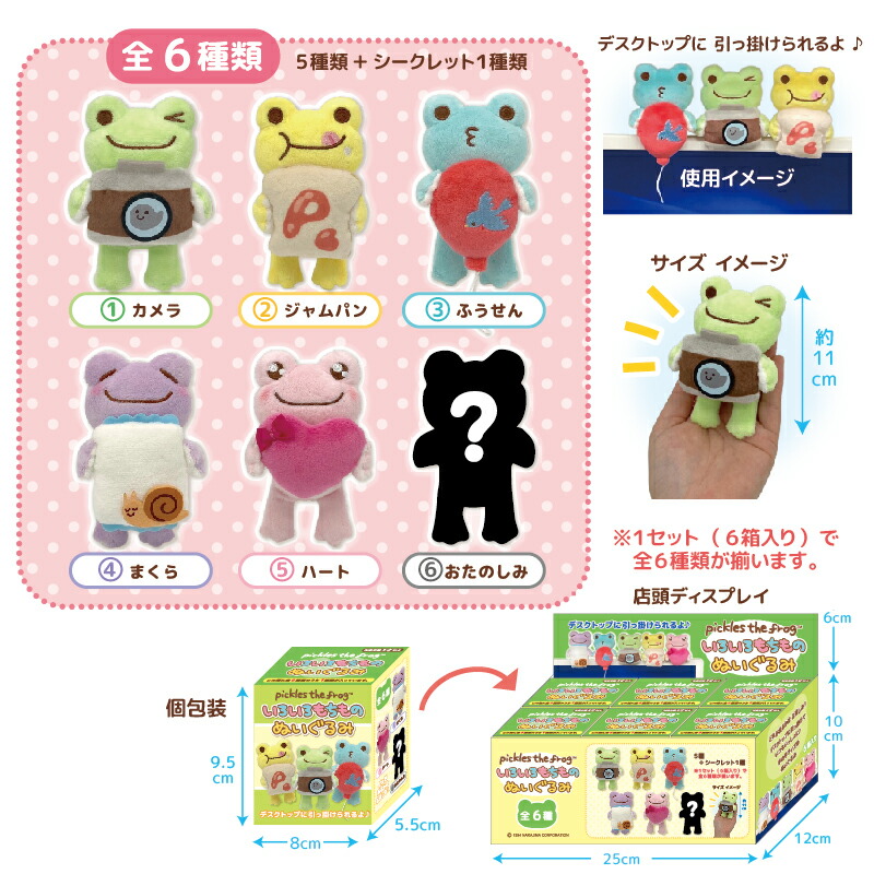 かえるのピクルス　いろいろゆびパペぬいぐるみ かえるのピクルス pickles home
