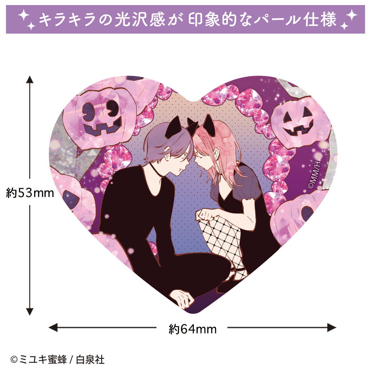 楽天市場】春の嵐とモンスター 缶バッジA 天峰栢 あまみねかや 漫画