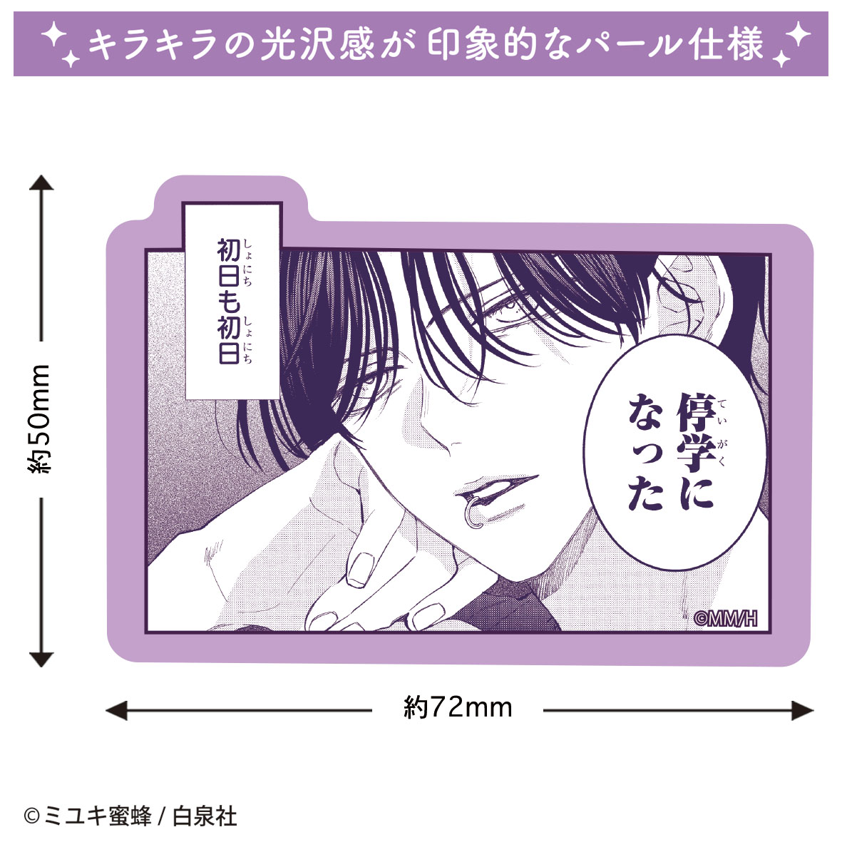 楽天市場】春の嵐とモンスター 缶バッジC 天峰栢 あまみねかや 漫画