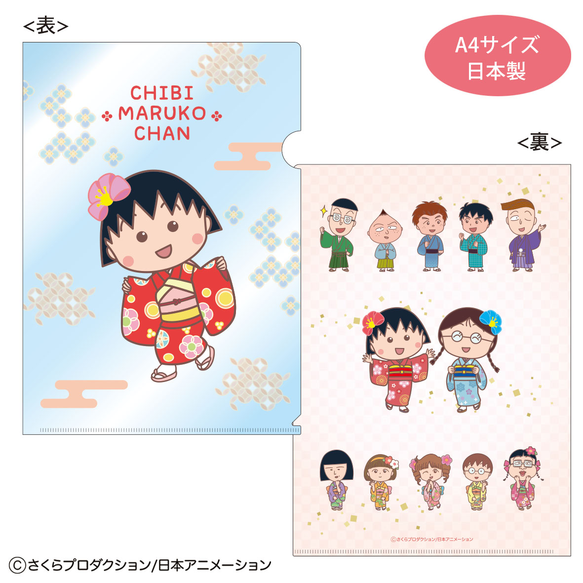 ちびまる子ちゃん 15周年 クリアファイル ちびまる子ちゃん クリアファイル 15周年 - メルカリ