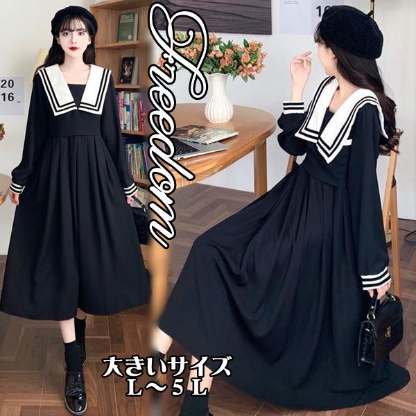 大きいサイズ 学生 セーラー ロリータ ゴスロリ レトロ お嬢様 ワンピ ワンピース コスプレ 制服 イベント ハロウィン アイドル コスチューム 衣装 セーラー服スタイル セーラー襟ウエストタック長袖学生風ワンピース L 2l 3l 4l 5l サイズ フリーダム セール Sale 大きいサイズ 学生 セーラー ロリータ ゴスロリ レトロ お嬢様 ワンピ ワンピース コスプレ 制服 イベント ハロウィン アイドル コスチューム 衣装 セーラー服スタイル セーラー襟ウエストタック長袖学生風ワンピース L 2l 3l 4l 5l サイズ フリーダム セール Sale