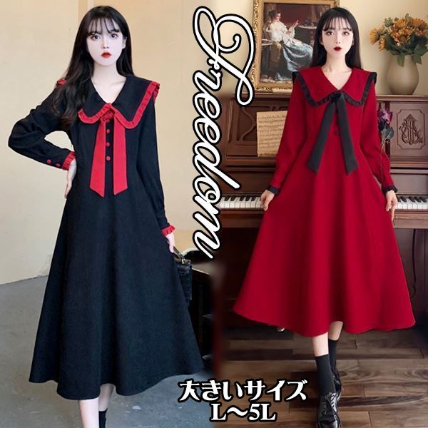 大きいサイズ 学生 セーラー ロリータ ゴスロリ レトロ お嬢様 ワンピ ワンピース コスプレ 制服 イベント ハロウィン ステージ アイドル コスチューム 衣装 可愛いリボン セーラー襟長袖学生風ワンピース L 2l 3l 4l 5l サイズ フリーダム セール Sale 3r Mozambique Com