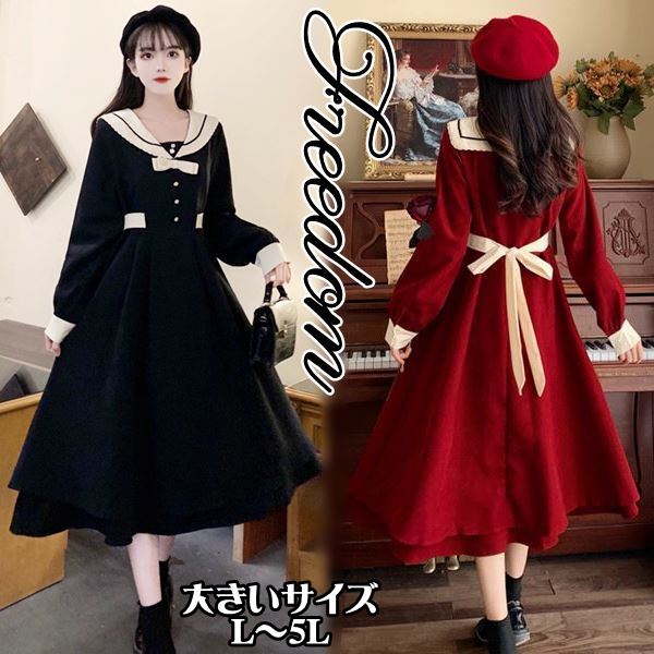 大きいサイズ 学生 セーラー ロリータ ゴスロリ レトロ お嬢様 ワンピ ワンピース コスプレ 制服 ハロウィン ステージ アイドル コスチューム 衣装 セーラースタイル セーラー襟可愛いリボン長袖学生風ワンピース L 2l 3l 4l 5lサイズ フリーダム セール Sale 3r