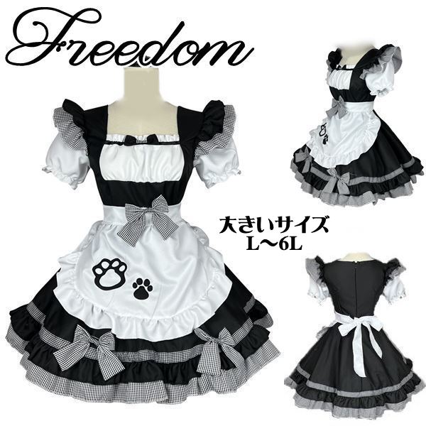 大きいサイズ メイド コスプレ コスチューム 衣装 エプロン メイド服 メイドカフェ アキバ ゴスロリ ロリータ アイドル 萌え ステージ 制服 ハロウィン インスタ 撮影★可愛いにゃんこ猫の手プリントエプロンのメイド服コスチューム L 2L 3L 4L 5L 6L サイズ★フリーダムsale