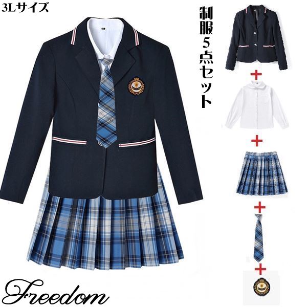 コスプレ 衣装 女子高生風 女子中学生風 女子学生風 学生服 制服 コスチューム ミニスカート イベント 文化祭 学園祭 ハロウィン インスタ 撮影 アイドル ★ ジャケット、シャツ、プリーツスカート、ネクタイ、バッジのチェック柄学校制服セット 3L サイズ ★フリーダム sale