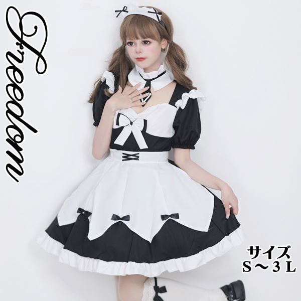 メイド コスプレ コスチューム 衣装 エプロン メイド服 メイドカフェ ゴスロリ ロリータ クラシカル アイドル ゴスロリファッション 制服 パーティー セクシー インスタ 撮影 アイドル★可愛いネクタイ付きチョーカーロリータ系メイド服 S M L 2L 3L サイズ★フリーダムsale