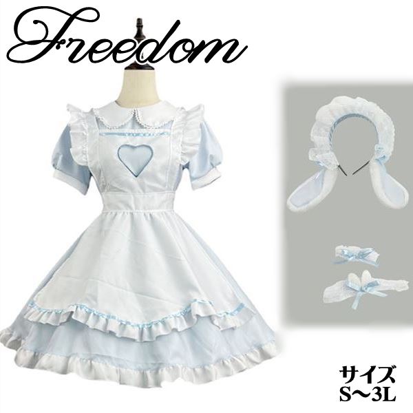メイド コスプレ コスチューム 衣装 うさ耳 エプロン メイド服 メイドカフェ ゴスロリ ロリータ クラシカル アイドル ゴスロリファッション 制服 パーティー セクシー インスタ 撮影★うさ耳カチューシャ付き！可愛い胸元ハートメイド服 S M L 2L 3L サイズ★フリーダム sale
