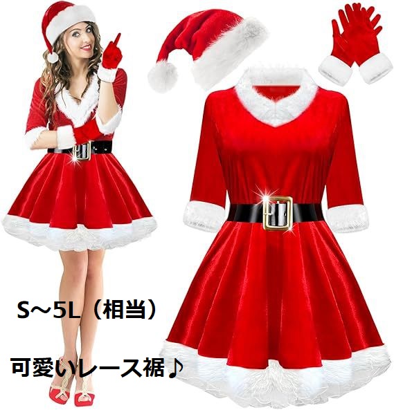 ★S~4L★レッド 大きいサイズ クリスマス サンタレディー クリスマスサンタ サンタ パーティー イベント サンタコス サンタガール コスプレ コスチューム ハロウィン 衣装 インスタ 撮影 アイドル★クリスマス仕様のサンタレディー S M L 2L 3L 4L サイズ★フリーダムsale