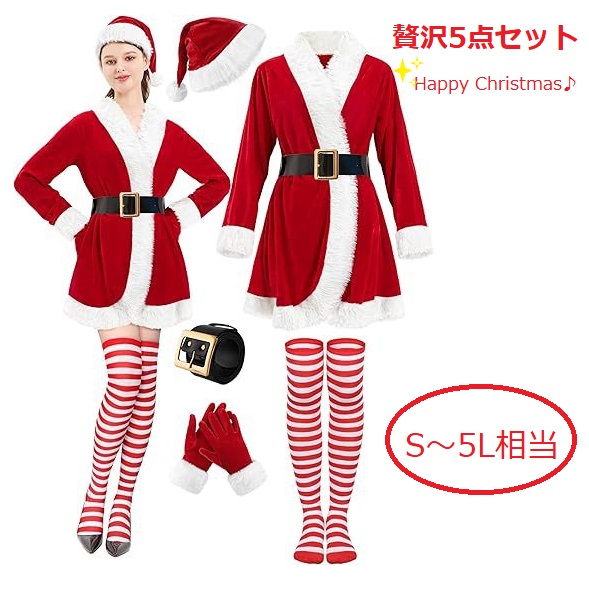 ★S~4L★レッド 大きいサイズ クリスマス サンタレディー クリスマスサンタ サンタ パーティー イベント サンタコス サンタガール コスプレ コスチューム ハロウィン 衣装 インスタ 撮影 アイドル★クリスマス仕様のサンタガール S M L 2L 3L 4L サイズ★フリーダムsale
