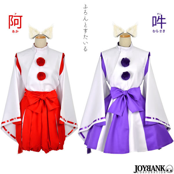 巫女 狛犬 セクシー メイド 阿吽 アイドル Rq 神社 着物ドレス 巫女装束 コスプレ 着物 セクシー 制服 衣装 パーティー イベント ハロウィン 激安 ミニ コスプレ コスチューム 衣装 キャラ クリスマス ハロウィン 狛犬 阿吽を擬人化したキャラ系巫女コスチューム 巫女 狛犬 セクシー メイド 阿吽 アイドル Rq 神社 着物ドレス 巫女装束 コスプレ 着物 セクシー 制服 衣装 パーティー イベント ハロウィン 激安 ミニ コスプレ コスチューム 衣装 キャラ クリスマス ハロウィン 狛犬 阿吽を擬人化したキャラ系巫女コスチューム
