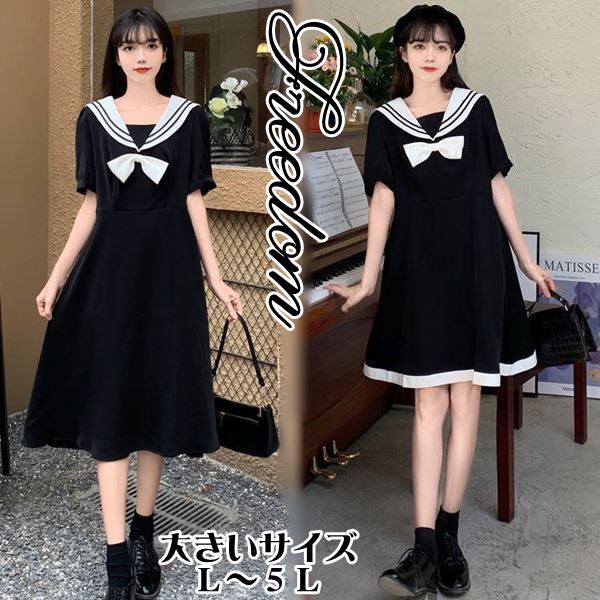 大きいサイズ セーラー服 セーラー ワンピース ワンピ 学校制服 Jk制服 コスプレ コスチューム Jk 女子高生 ハロウィン セクシー 女性用 男性用 女装 可愛いアイドル系 セーラー服デザインのワンピコスチューム L 2l 3l 4l 5l サイズ フリーダム セール Sale ビッグサイズ