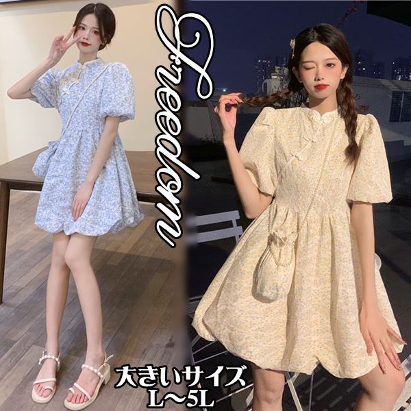 豊号数 ワンピ ワンピース 陶磁器 中華 ロリータ チーロリィタ チャイナフロック コスプレ 制服 パルタイ パーフォーマンス アイドル 着類 衣 嚢随伴者小花天質印す気球中華ロリータワンピース L 2l 3l 4l 5l サイズ 無償性築堤 割引き販売 Sale Mattschofield Com