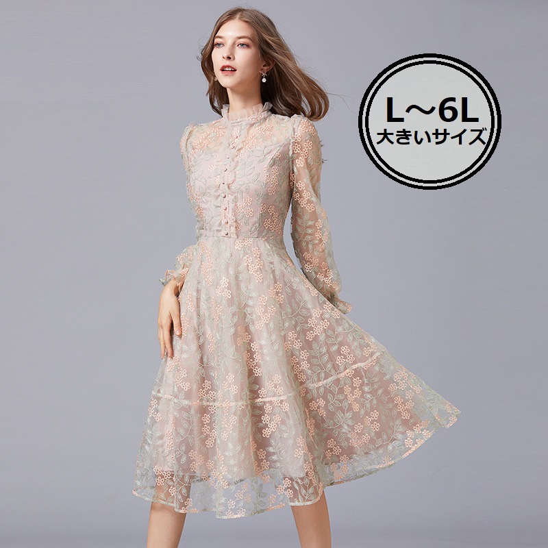 ★L～6L★1色★ベージュ 大きいサイズ ドレス トップス ワンピース ワンピ パーティードレス パーティーワンピ 結婚式 二次会 お呼ばれ インスタ 撮影 アイドル★上品感 花柄刺繍 スタンダードカラー長袖フレアドレスワンピース★フリーダム L 2L 3L 4L 5L 6L サイズsale