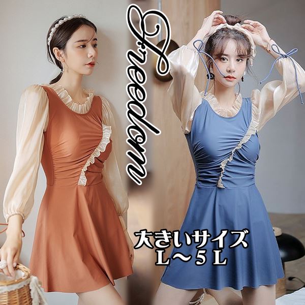 大きいサイズ 水着 水泳 海水浴 ビーチ リゾート プール セットアップ水着 ワンピース水着 海 海岸 大きい水着 体型カバー 販売 フリル襟 袖切替デザインのショートパンツ一体型ワンピース水着 L 2l 3l 4l 5l サイズ フリーダム セール Sale Butlerchimneys Com