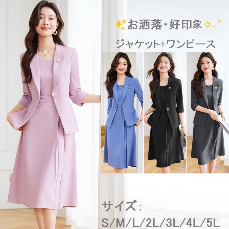 ★S～5XL(6L)★4色★黒いこと 薄墨色 サクラ色 青碧 背広書き割り 衣裳背広 上衣 衣裳 御芽出度 寄り合い OL 卒式 はいり込む式 インスタ 映画化★7分袖上衣＆衣裳2点書き割り レディース背広 S M L XL 2XL 3XL 4XL 5XL 大いさ★無償性防波堤sale