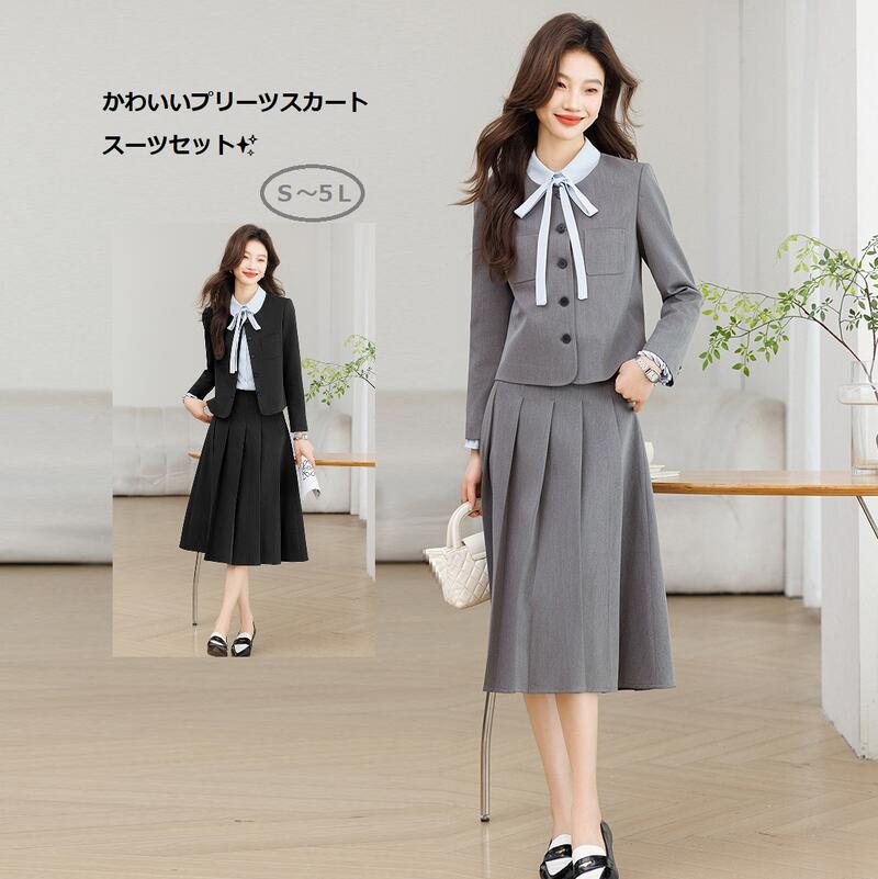 ★S～5L★2色★ブラック グレー スーツ スカートスーツ フォーマル 制服 ビジネス OL 通勤 通学 面接 卒業式 入学式 イベント 大きいサイズ★シンプルノーカラージャケット＆可愛いプリーツSKの2点セットorブラウス付き3点セット S M L 2L 3L 4L サイズ★フリーダムsale｜スーツドレスカジュアルフリーダム